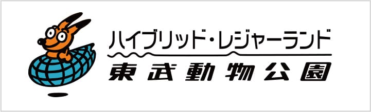 東武動物公園シャトルバス 茨城急行自動車