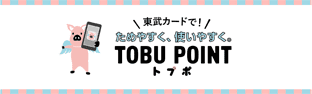 東武動物公園シャトルバス 茨城急行自動車 東武動物公園シャトルバス 茨城急行自動車